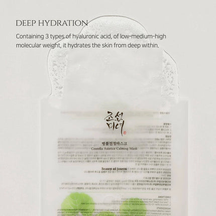 Beauty of Joseon Centella Asiatica Calming Mask 4-Pack